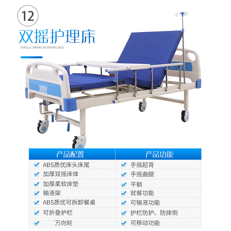 嘉顿老人护理床