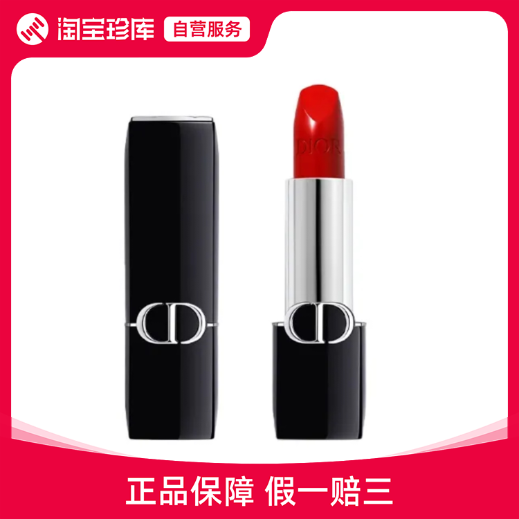 dior 迪奥 烈艳蓝金唇膏口红