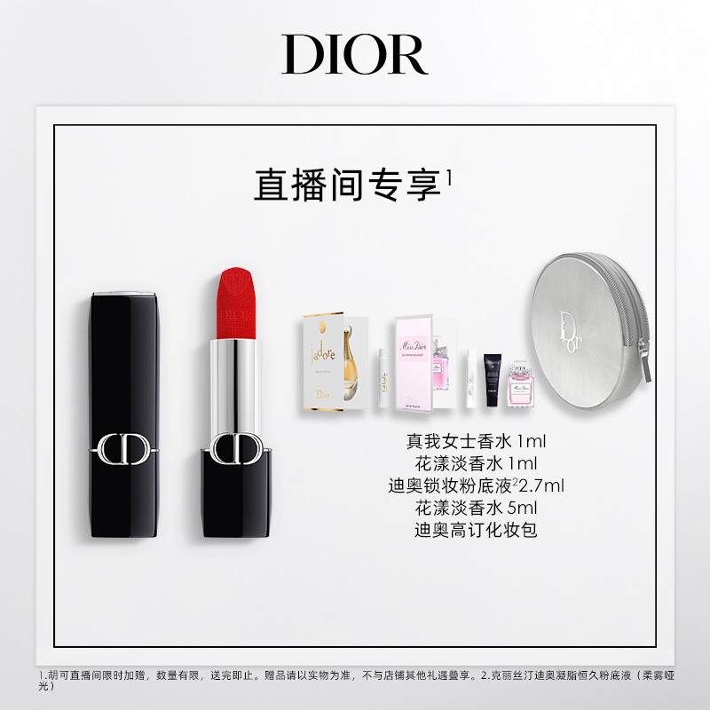 dior 迪奥 烈艳蓝金唇膏口红