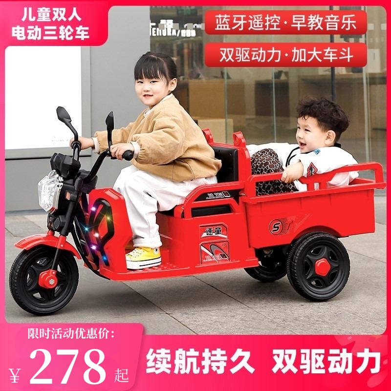 儿童电动摩托车三轮车