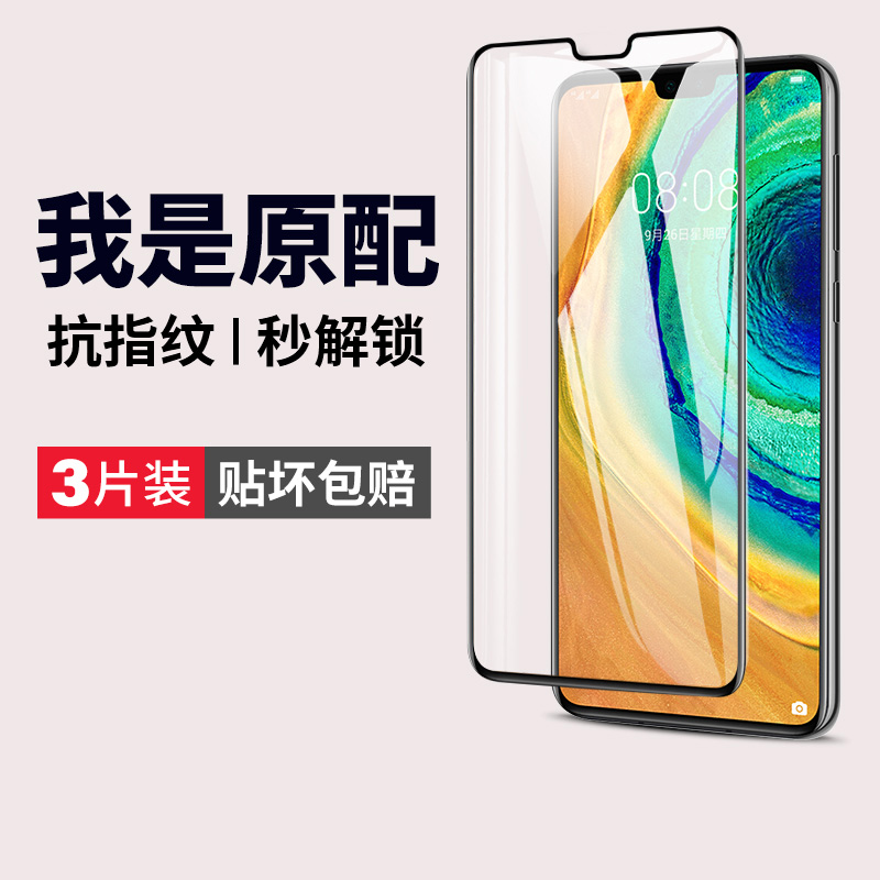 华为手机壳m30pro