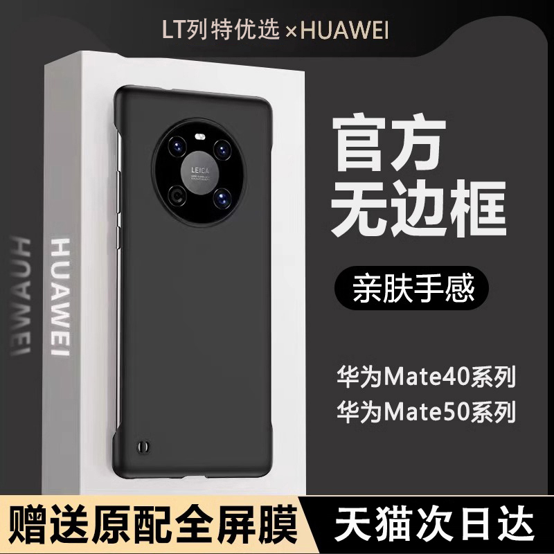 华为mate40rs手机壳