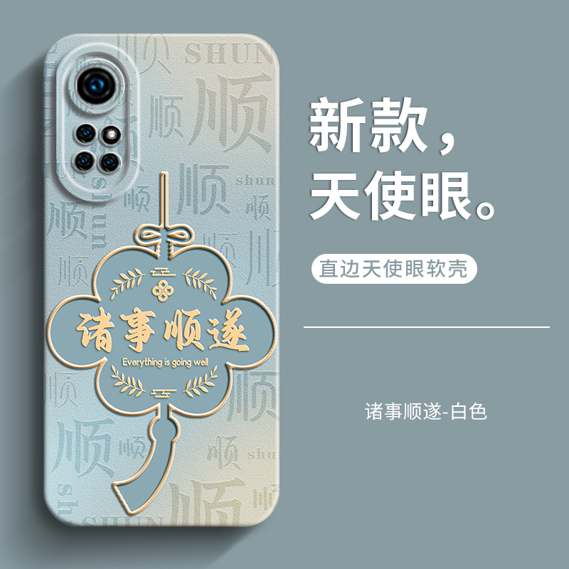 华为nova8pro手机壳女款