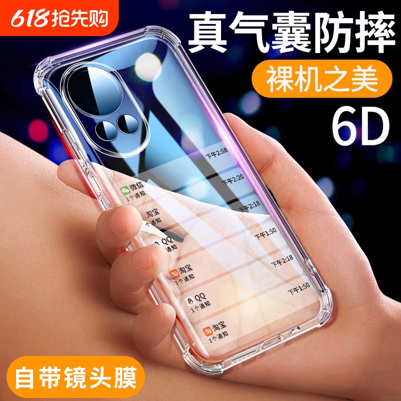 华为nova8pro手机壳防摔