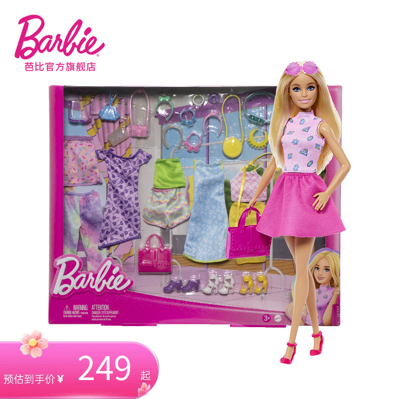 芭比娃娃玩具 女孩