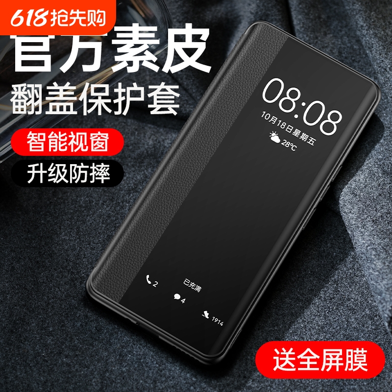 华为手机壳nova8pro男