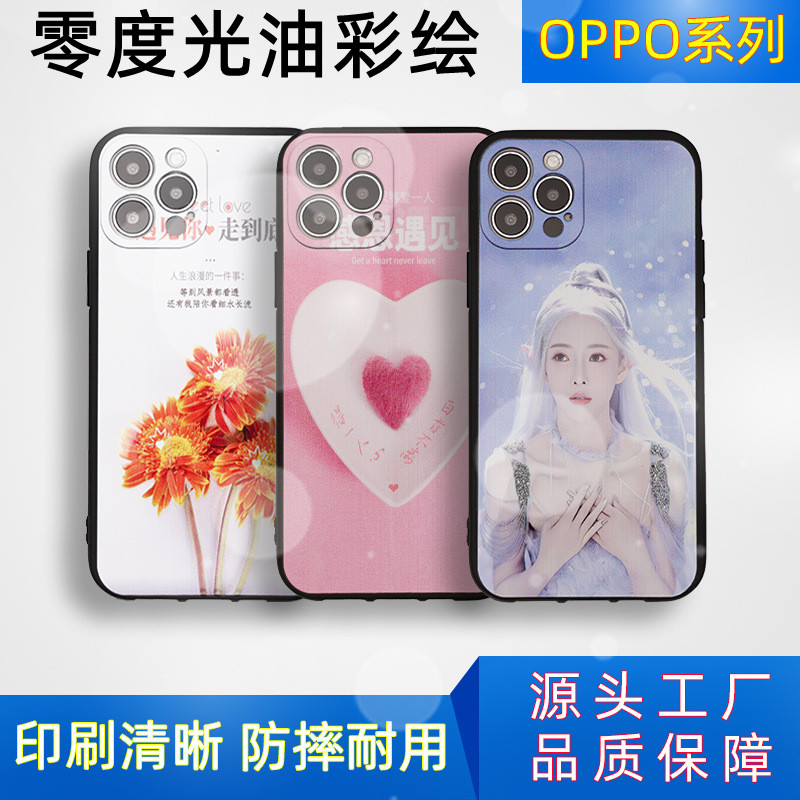 oppo reno3手机壳