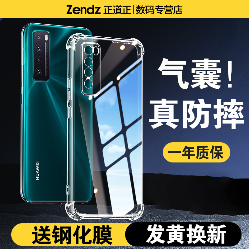 华为nova7pro手机壳新款软硅胶
