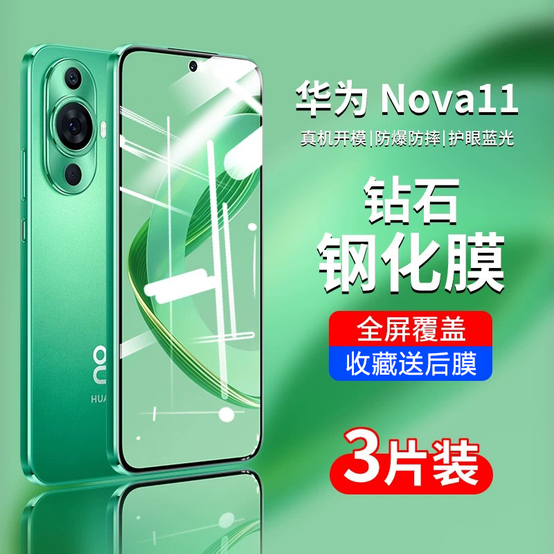 华为nova7se手机