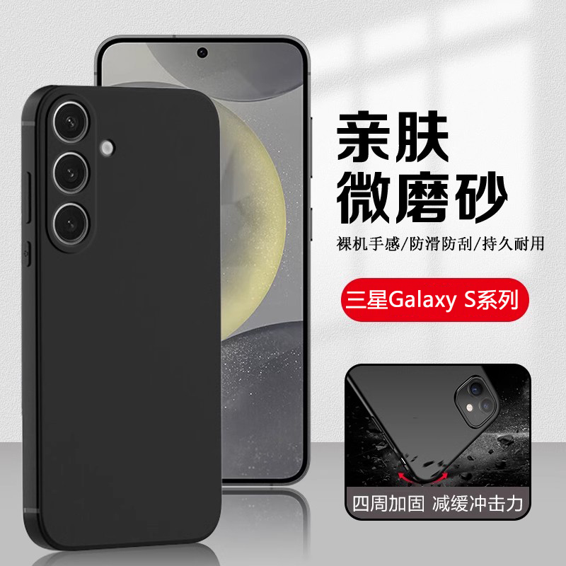 三星galaxy s21 ultra手机壳硅胶