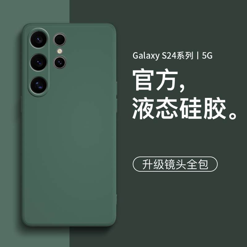 三星galaxy s21 ultra手机壳硅胶