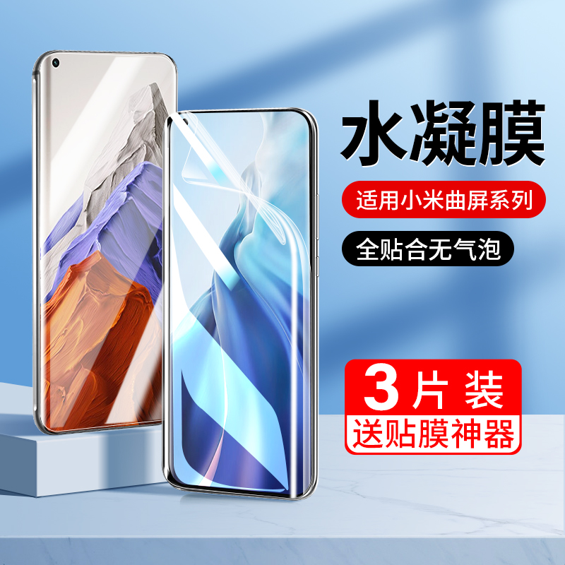 小米note9pro手机钢化膜