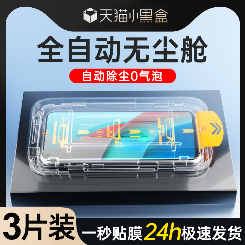 小米note9pro手机钢化膜