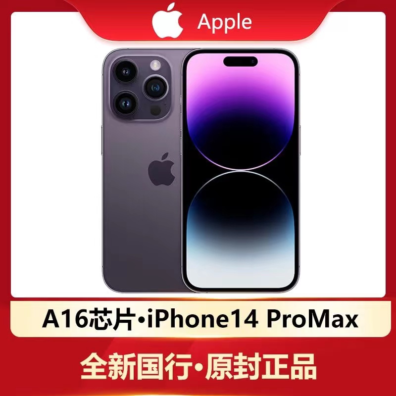 苹果12promax手机官网旗舰店官方网正品
