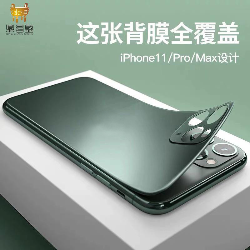 手机膜苹果 iphone12前后钢化膜