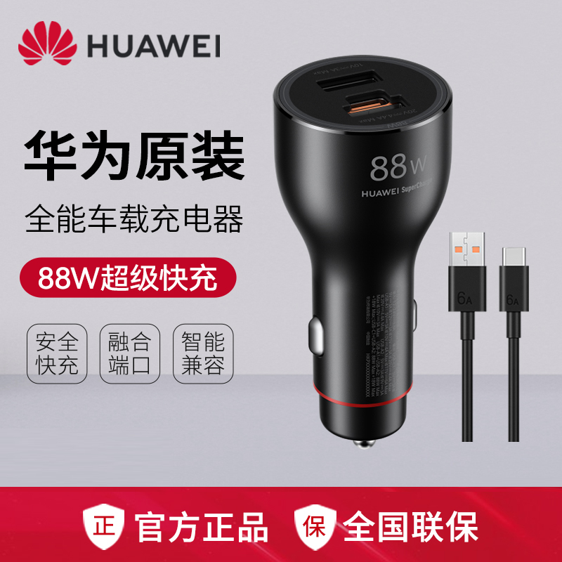 华为充电器40w快充   原装正品