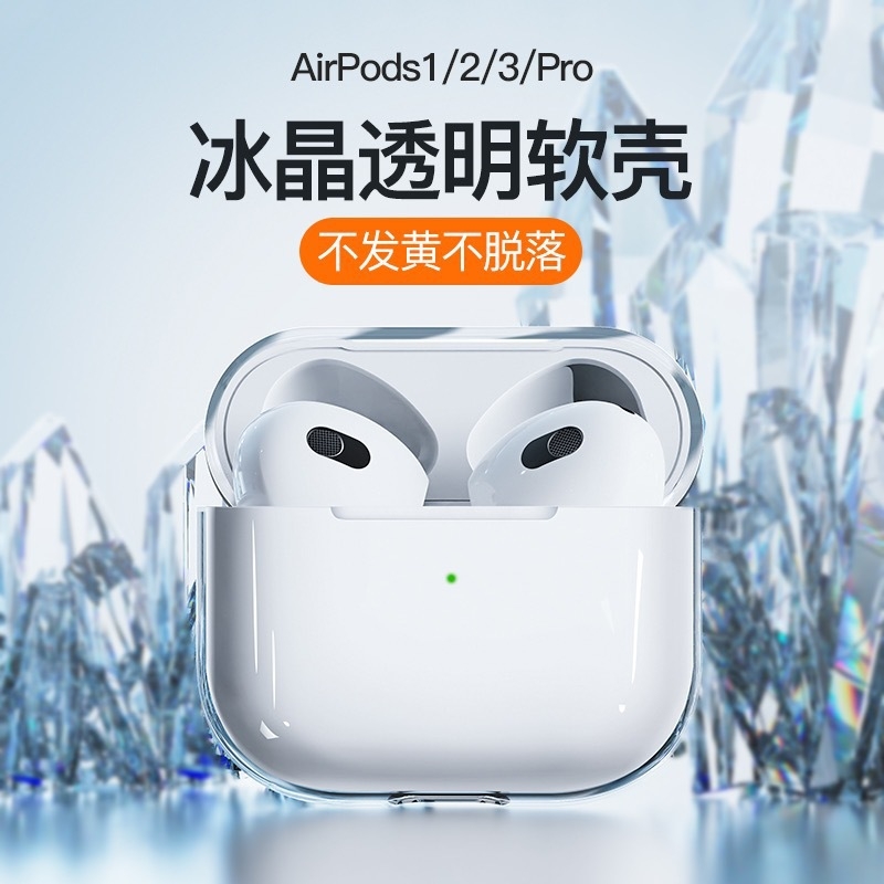 苹果蓝牙耳机三代airpodspro保护套