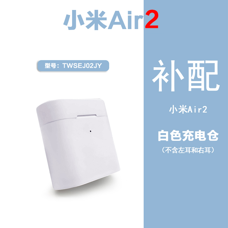 小米蓝牙耳机air2