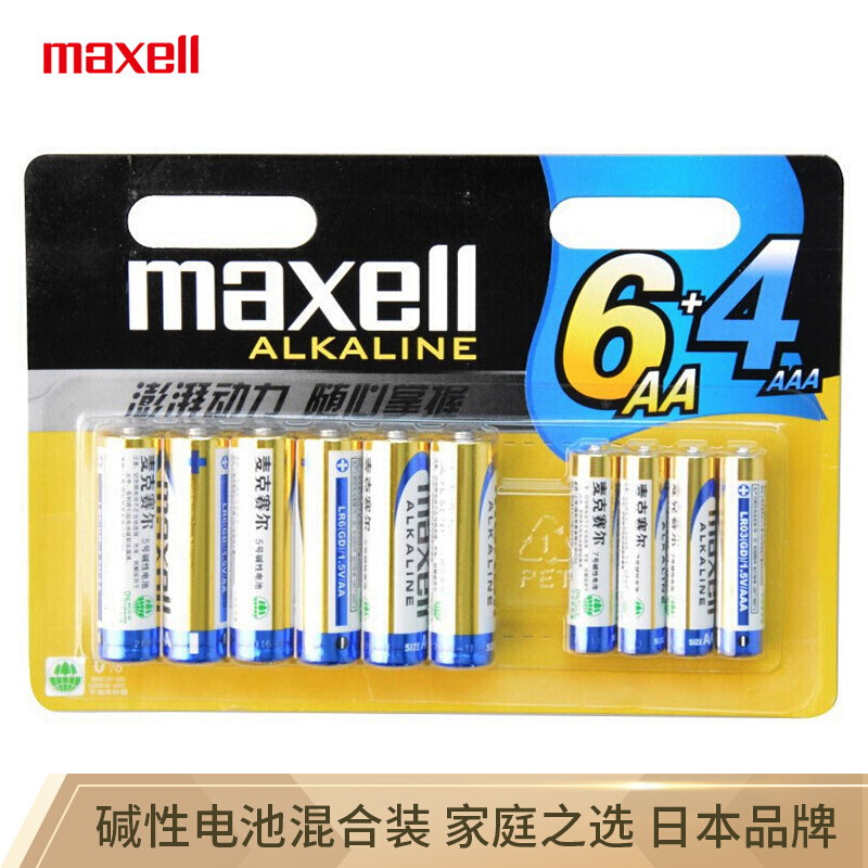 maxell麦克赛尔5号7号碱性电池