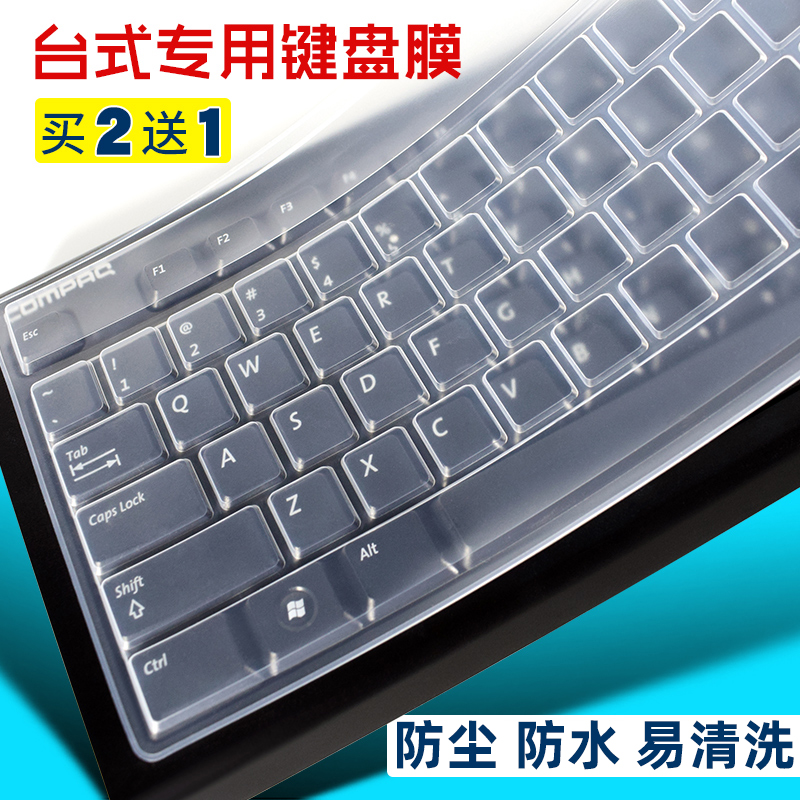 台式电脑键盘通用保护膜
