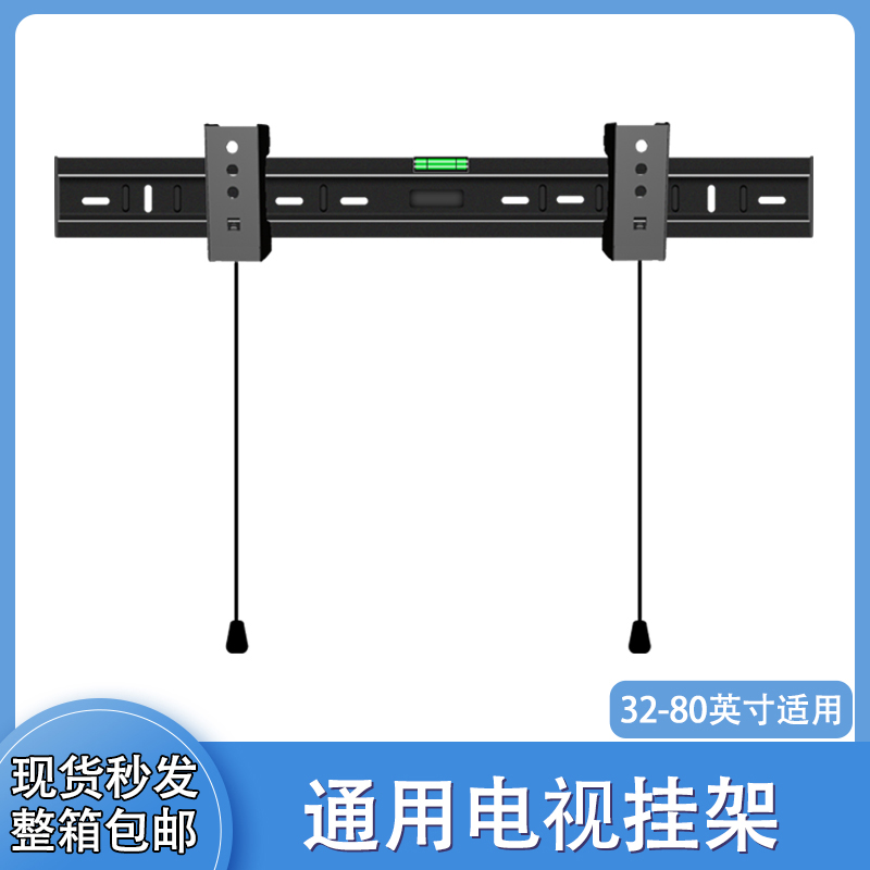 小米电视机43寸挂架