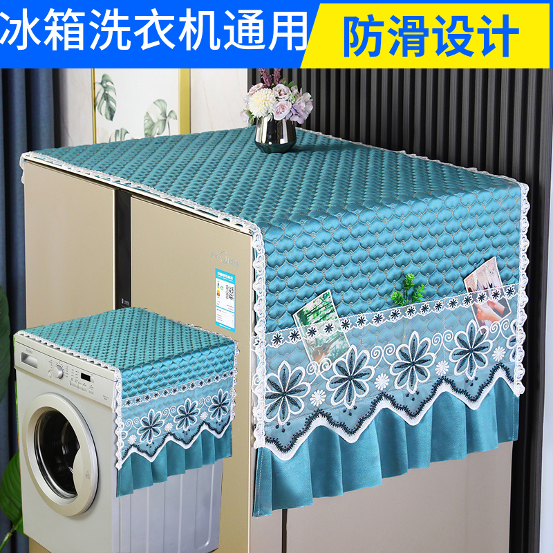 冰箱盖布防尘罩洗衣机防尘布保护罩