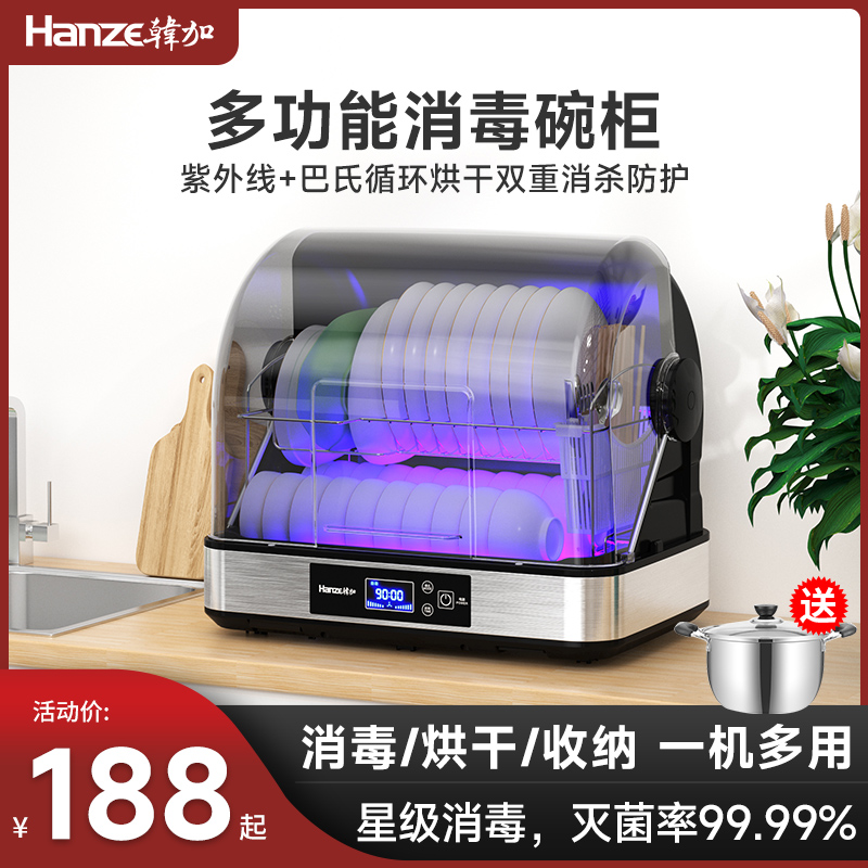 紫外线小型消毒柜