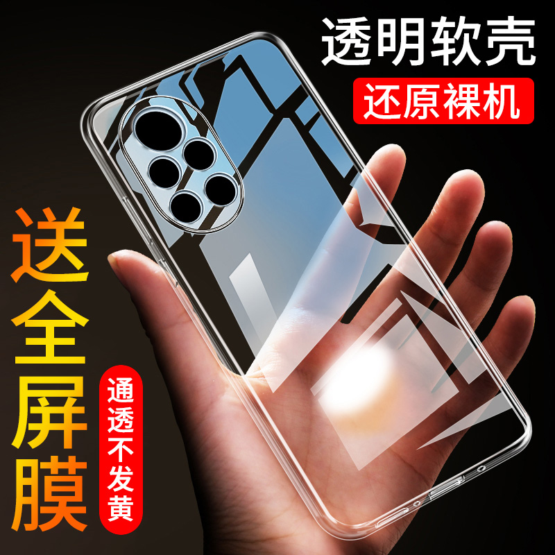 华为手机壳nova8pro硅胶