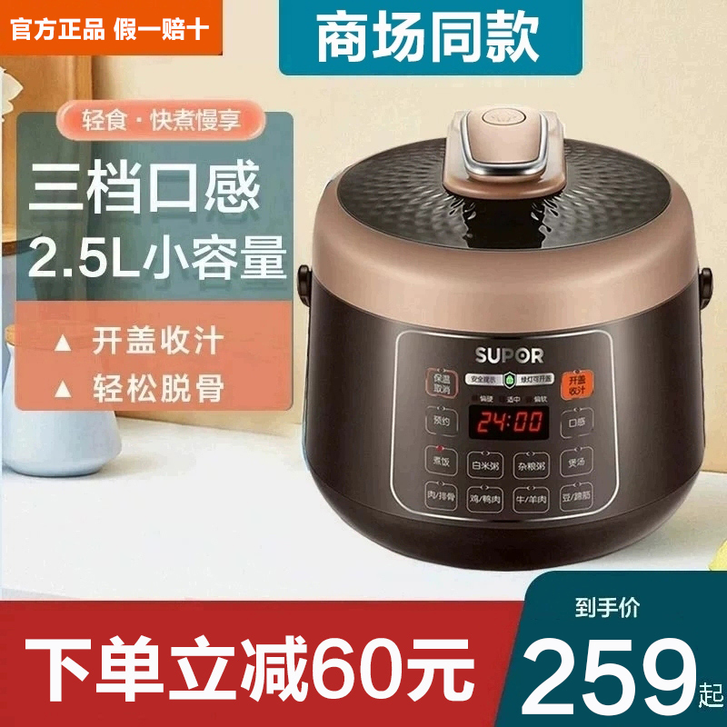 小型电压力锅3l