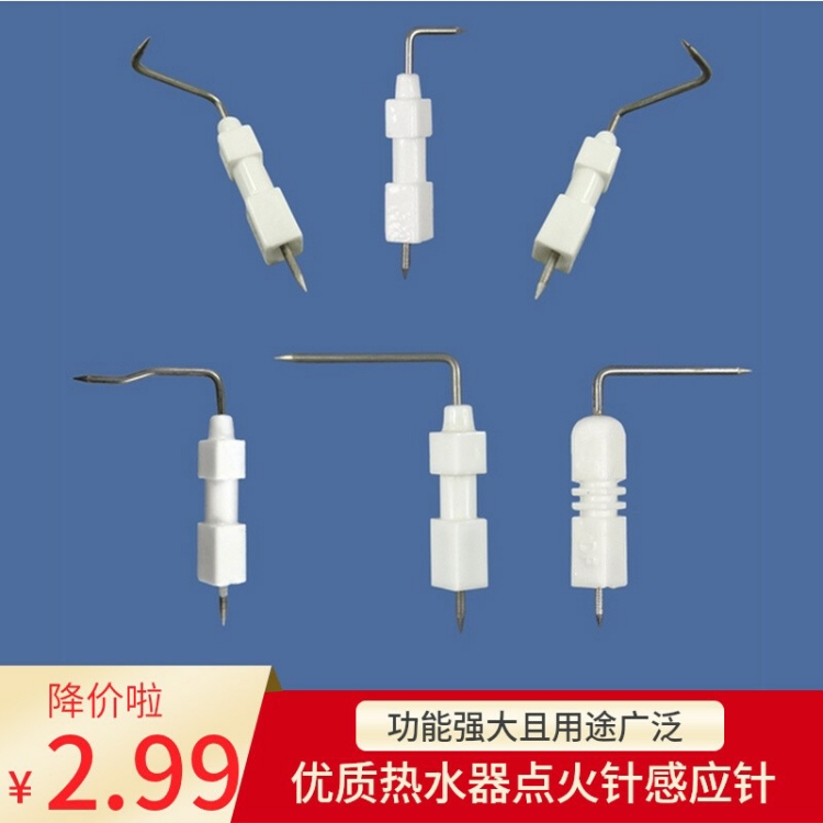 万和燃气热水器配件