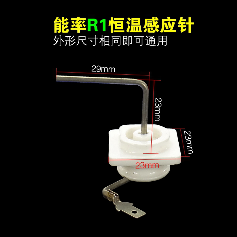 万和燃气热水器配件