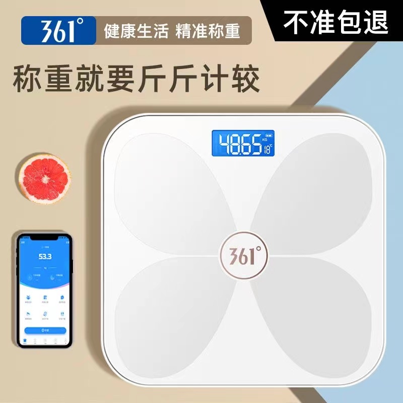 电子称体重秤人体