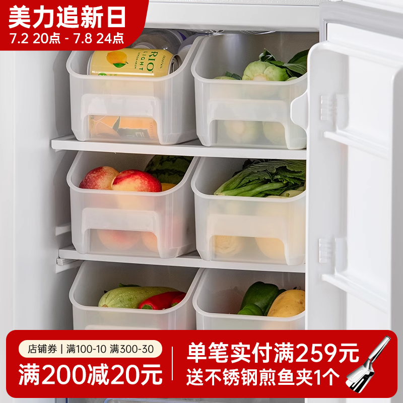 冰箱冷冻食品收纳盒