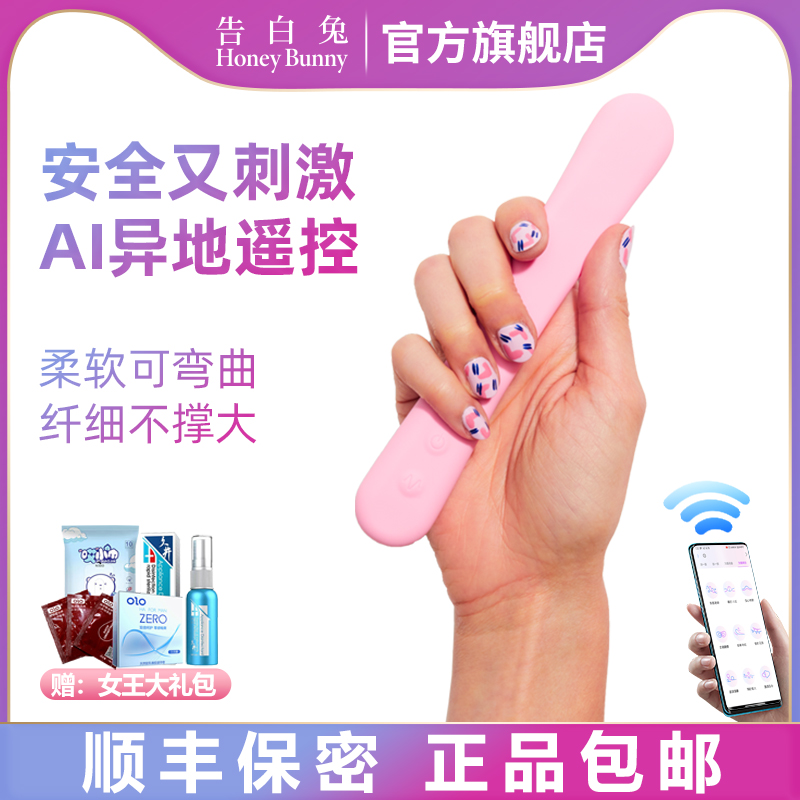 女用震动按摩器