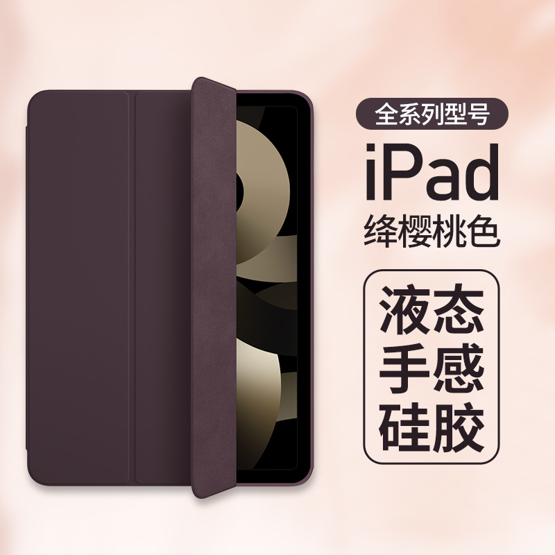 苹果平板电脑ipad2021