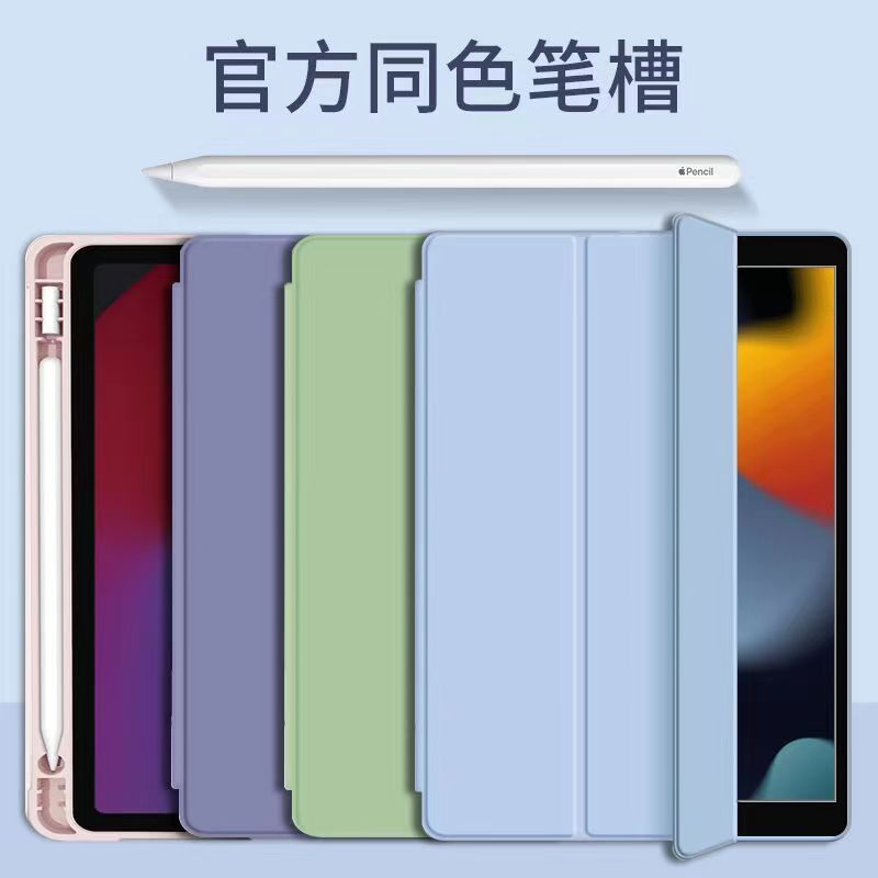 苹果平板电脑ipad2021