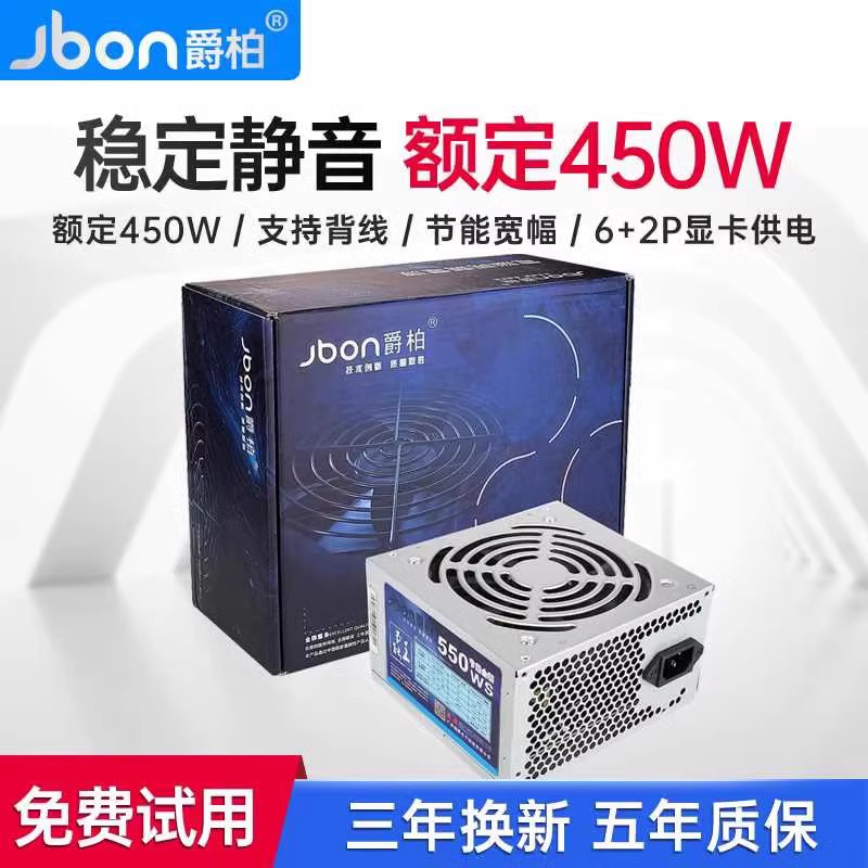 台式机电脑电源主机电源额定500w