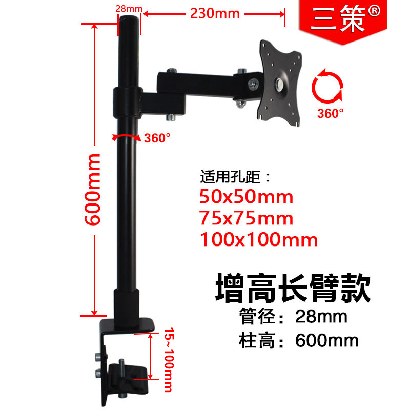 电视机显示器支架配件