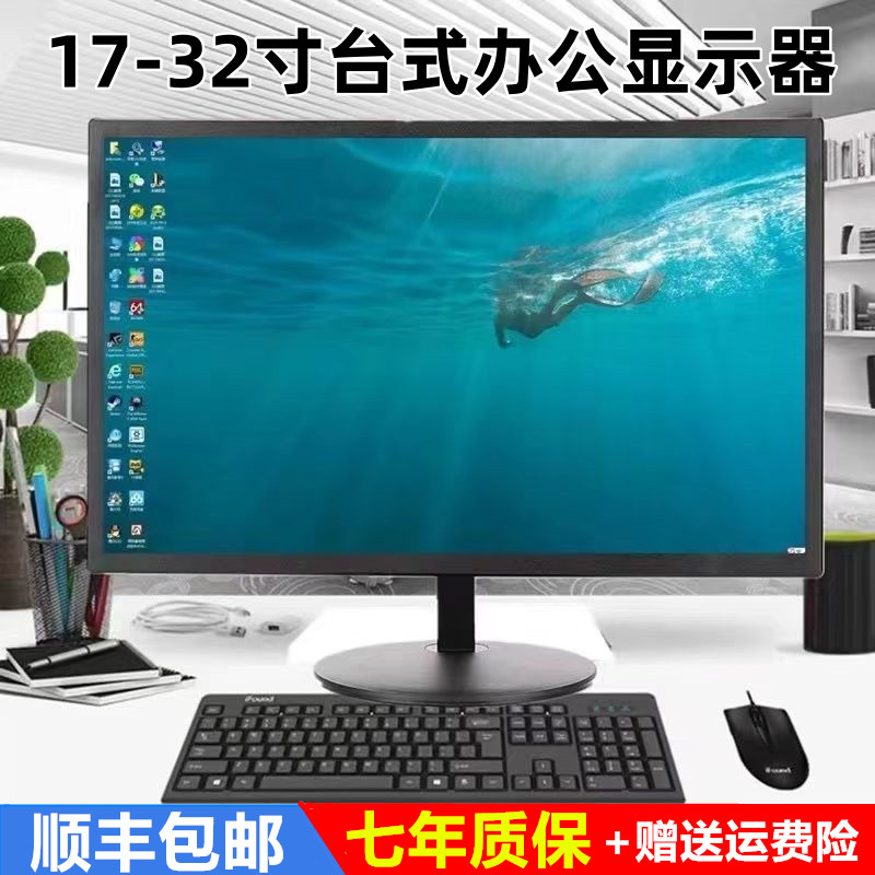 电脑办公显示器24寸