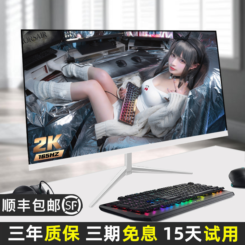 27寸显示器240hz