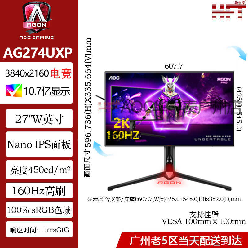 aoc27寸显示器4k