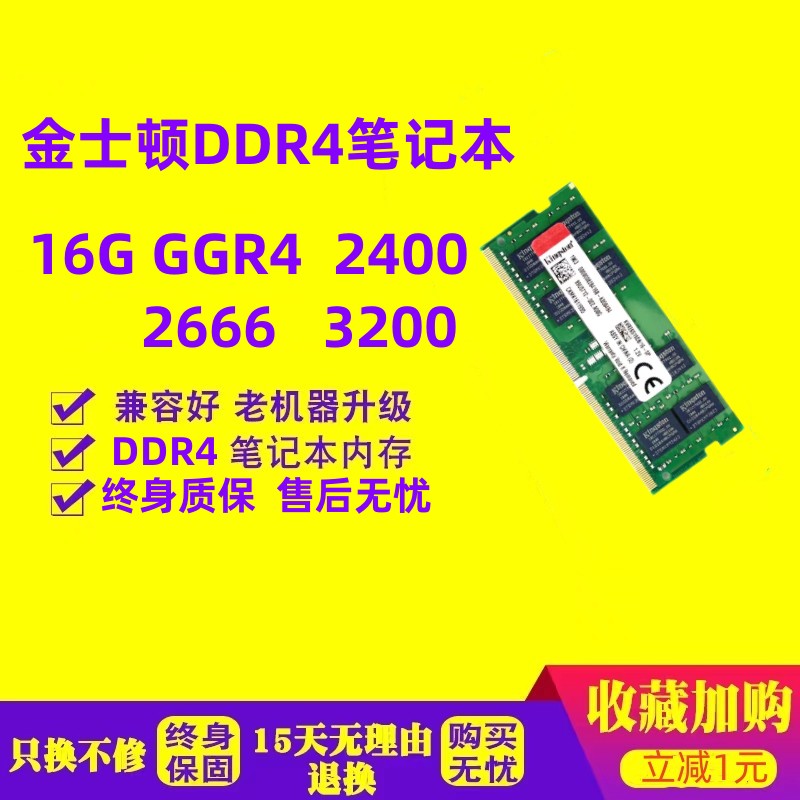 金士顿8g笔记本内存条