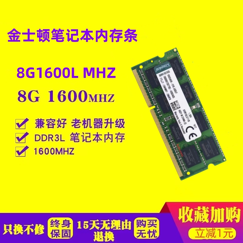 金士顿ddr4 8g 笔记本内存条