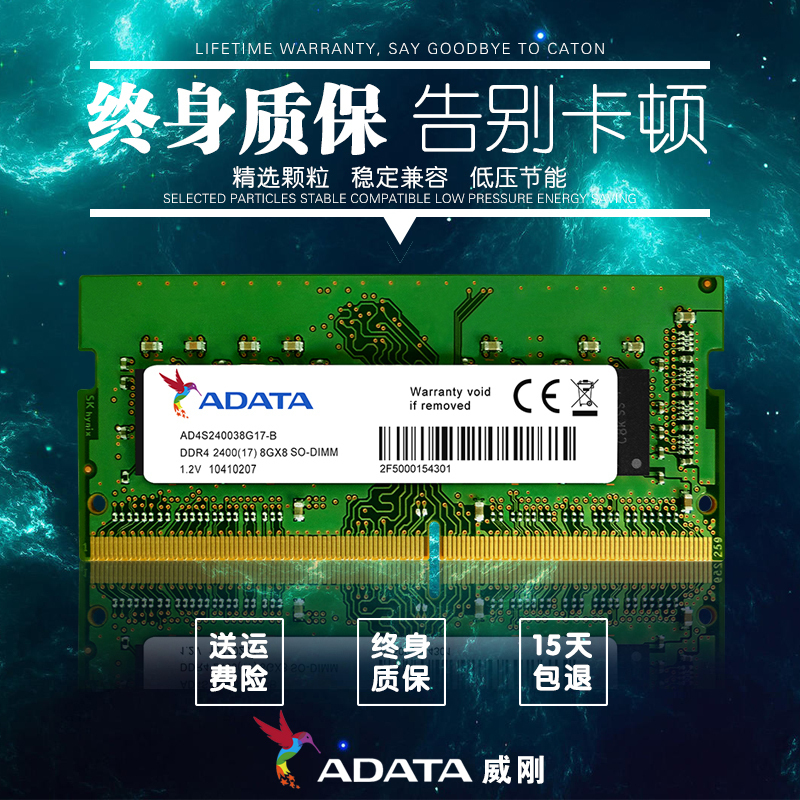 笔记本内存条4g ddr4 2666