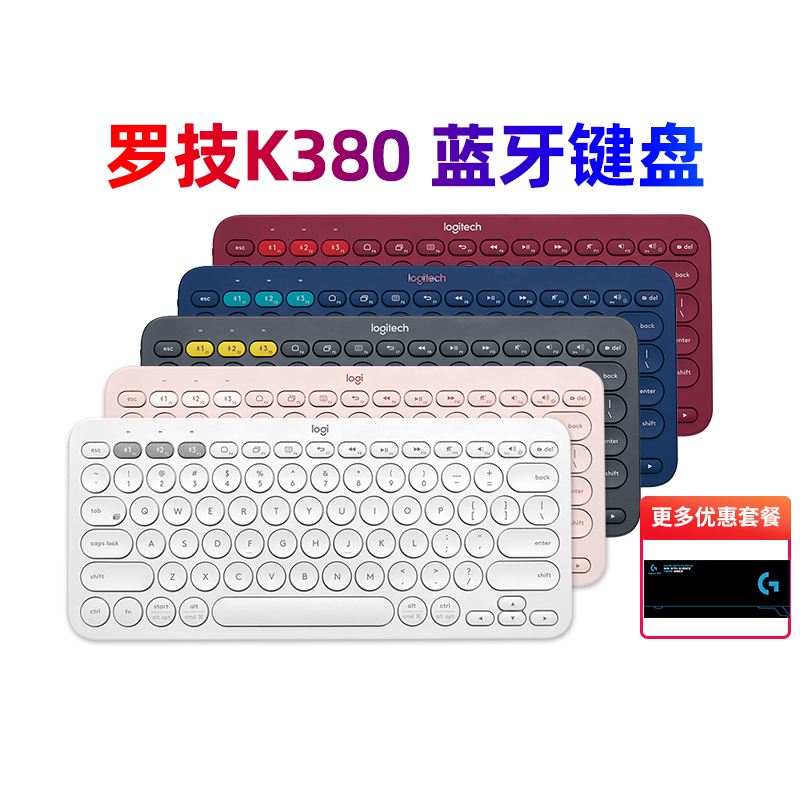 罗技 无线蓝牙键盘 k380