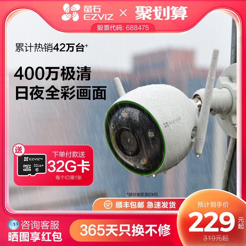 摄像头无线wifi连手机远程监控