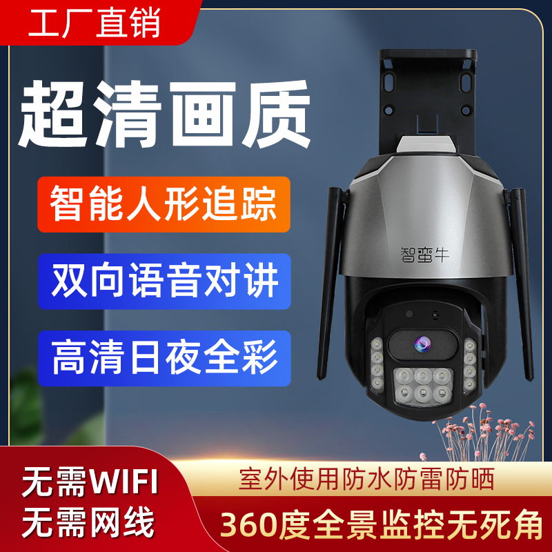 摄像头无线wifi连手机远程监控