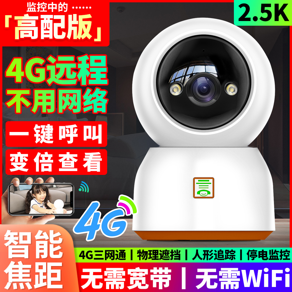 摄像头无线wifi连手机远程监控