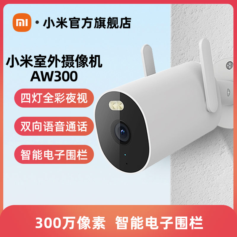 摄像头无线wifi连手机远程监控