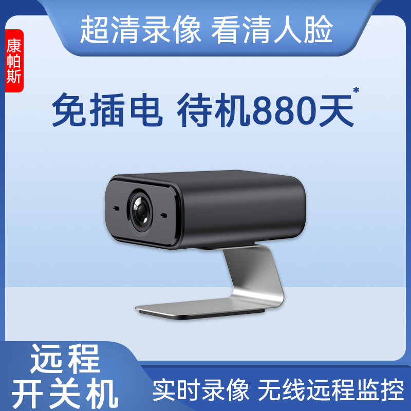 摄像头无线wifi连手机远程监控